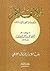 الإعلام بتوضيح نواقض الإسلام by عبدالعزيز مرزوق الطريفي الإعلام بتوضيح نواقض الإسلام by عبدالعزيز مرزوق الطريفي