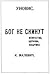 Бог не скинут. Искусство, ф...