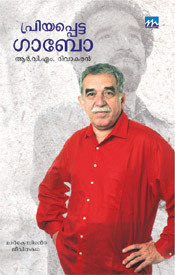 പ്രിയപ്പെട്ട ഗാബോ | Priyappetta Gabo