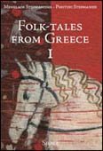 Folk Tales from Greece (Bk. 1)