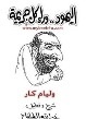 تحميل كتاب اليهود وراء كل جريمة pdf