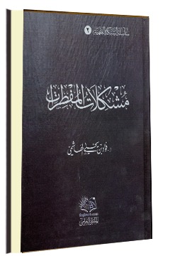 مشكلات المفطرات (Unknown Binding)