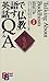 Talking About Buddhism - 英語で話す「仏教」Q&A