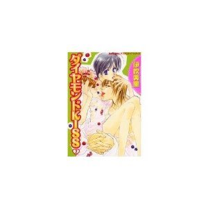 ダイヤモンドkiss 2― (diamond kiss 2)