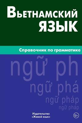 V'Etnamskij Jazyk. Spravochnik Po Grammatike: Vietnamese Grammar for Russians