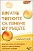 Когато топките са повече от ръцете: Пътят към успеха като жонглиране, в което се учим да обичаме собствените си грешки