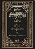 أسس النظام السياسي عند الإمامية
