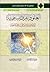 الغلو والفرق الباطنية by محمد السند البحراني