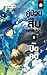 คู่ป่วนสืบคดีพิศวง 8 ตอน ปิดคดี by Hu Xuan