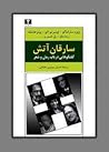 تحميل كتاب سارقان آتش pdf