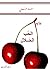 الحب الحلال