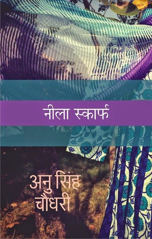 नीला स्कार्फ़ (Paperback)
