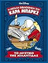 Το μυστικό της Ατλαντίδας by Carl Barks