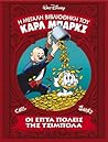 Οι επτά πόλεις της Τσιμπόλα by Carl Barks