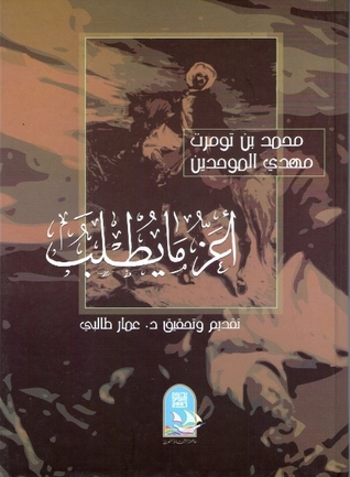 Capa do Livro كتاب أعز ما يطلب