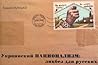 Украинский национализм: ликбез для русских, или Кто и зачем придумал Украину