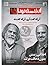 اندیشه پویا-اردیبهشت ۱۳۹۳