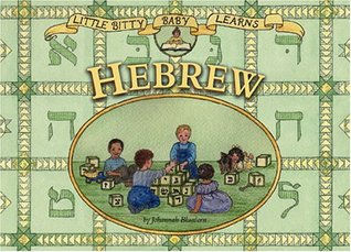 Little Bitty Baby Learns Hebrew (Board Book)