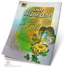 إلى كل إمرأة (Unknown Binding)