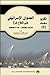 العدوان الاسرائيلي على قطاع...