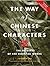 The Way of Chinese Characters: The Origins of 450 Essential Words