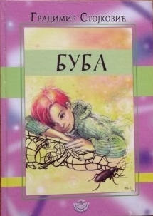 Buba (Biblioteka Omladinski roman) (Serbo-Croatian Edition)