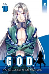 GOD 10 (GOD, #10)