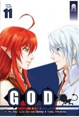 GOD 11 (GOD, #11)