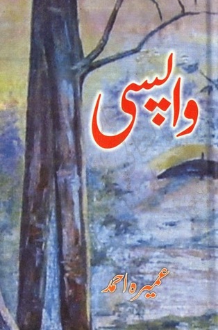 Wapsi/واپسی (Hardcover)