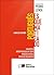 Português Esquematizado: Gramática, Interpretação de Texto, Redação Oficial, Redação Discursiva