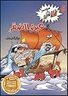 عين الصقر