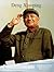 Deng Xiao Ping: Portrait of a Great Military Leader