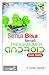 Semua Bisa Menjadi Programmer Android Case Study + Bonus CD (Pemrograman)