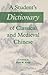 A Student's Dictionary of Classical and Medieval Chinese