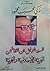 زكي نجيب محمود: فلسفة التوفيق بين الثقافتين العربية الإسلامية والغربية