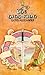 The High King (The Chronicles of Prydain #5)