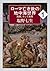 ローマ亡き後の地中海世界 1: 海賊、そして海軍