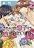 ふたりの息子に狙われています [Futari no Musuko ni Nerawarete Imasu]