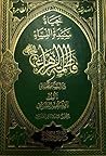 حياة سيدة النساء ...
