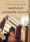 تاريخ اوروبا الحد...