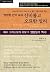 The Mysterious and Profound Providence of God in the Eternal ... by Abraham Park The Mysterious and Profound Providence of God in the Eternal ... by Abraham Park