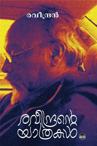 Ravindrante Yathrakal | രവീന്ദ്രന്റെ യാത്രകള്‍ (Paperback)