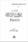 صفحات من التاريخ ...