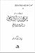 صفحات من التاريخ الإسلامي في الشمال الإفريقي