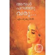 അവള്‍ പറഞ്ഞു വരൂ .... (Paperback)