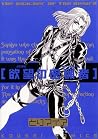 Yokubou no Mitsuryousha [The Poacher of Desire] by Maia Tori