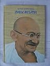Satya na Prayogo ...