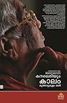 Kanaleriyum Kalam...