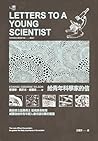 給青年科學家的信