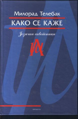 Kako se kaže (Hardcover)